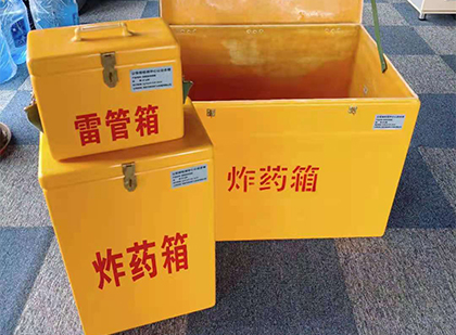 芒市玻璃钢（雷管）炸药箱