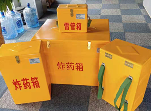 芒市玻璃钢炸药箱如何保证爆破物品存放的安全？