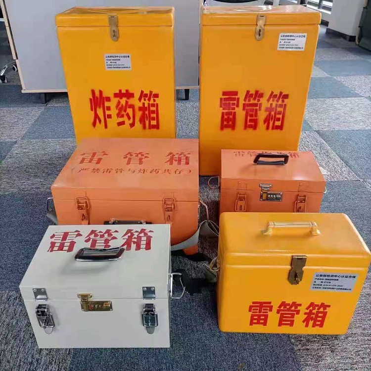 芒市雷管作业箱的设计与应用标准