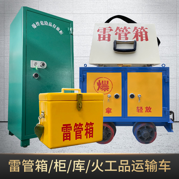 芒市危险品存放柜使用注意事项全解析